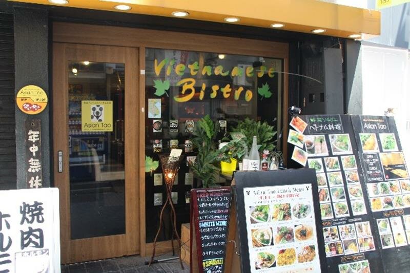 Asian Tao Vietnamese Restaurant Ikebukuro Tokyo