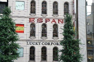 Espana Spanish Restarant Shinjuku Tokyo