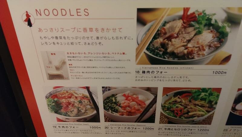 Noodle menu at Vietnam Alice Vietnamese Restaurant Shinjuku Tokyo