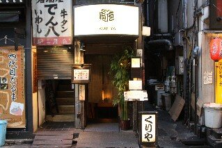 Kuriya Japanese Restaurant Kabukicho Tokyo