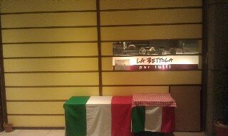 La Bettola Italian Restaurant Tokyo