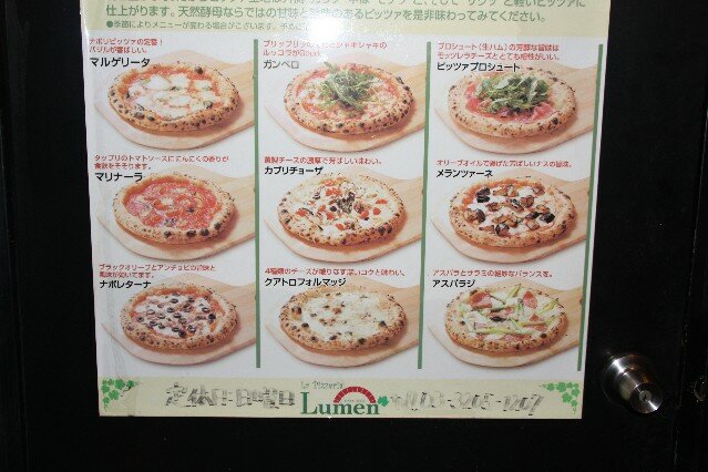 Lumen's pizza Tokyo