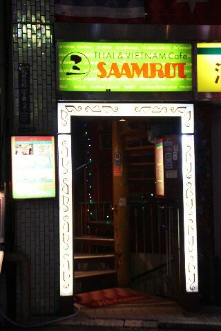 Saamrut Thai Restaurant Tokyo