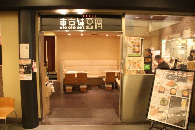 Sundubu Korean Restaurant Roppongi Tokyo