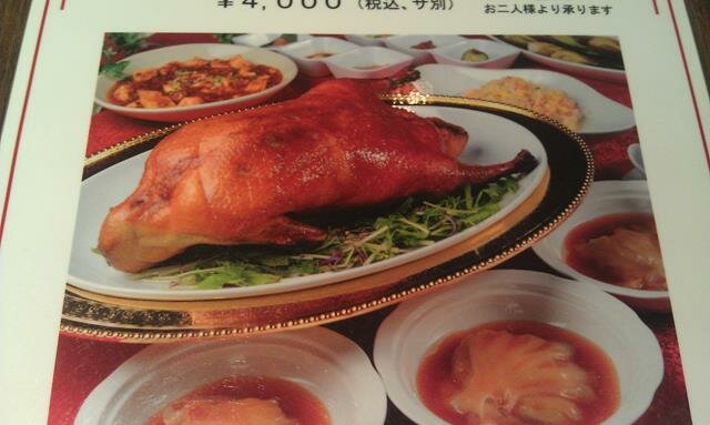 Peking Duck at Ten Chin Hanten Chinese Restaurant Tokyo