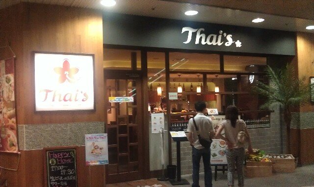 Thai's Thai Restaurant Ikebukuro Tokyo
