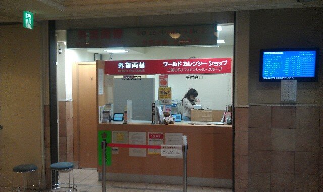 World Currency Exchange Ueno Train Station Tokyo