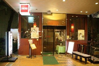 55 Ro-Sai Kan Chinese Restaurant Nishi-Shinjuku Tokyo