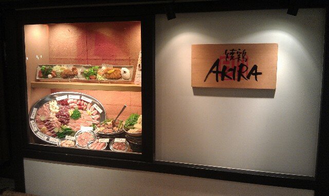 Akira Yaki-Niku Restaurant Shinjuku Tokyo