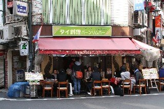 Baan Rim Pa Thai Restaurant Shinjuku Tokyo