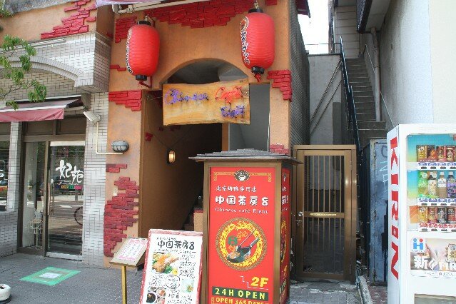 Chinese Cafe Eight Restaurant Roppongi Tokyo