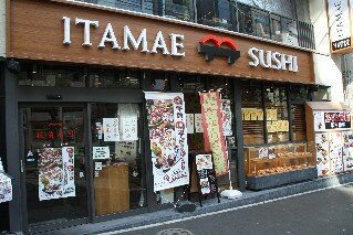 Itamae Sushi Restaurant Roppongi Tokyo