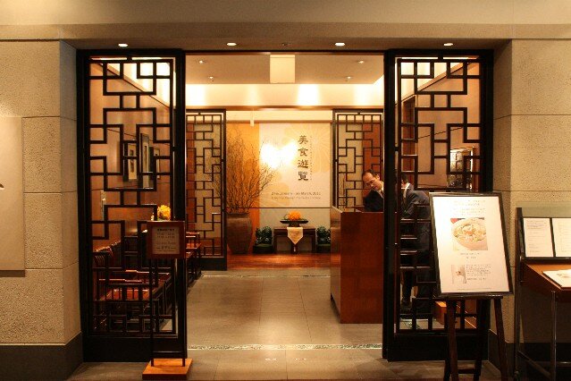 Jade Garden Chinese Restaurant Tokyo