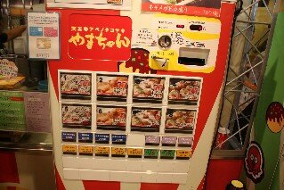 Vending machine at Tokyo Takoyaki Museum